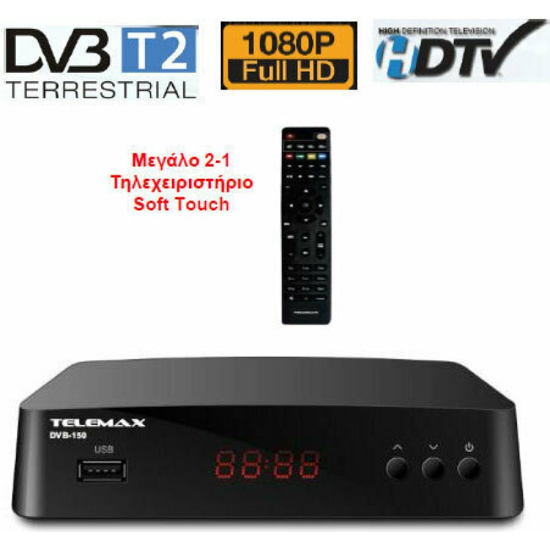 TELEMAX DVB-150 H.265/HEVC Ψηφιακός Δέκτης Mpeg-4 Full HD (1080p) με Λειτουργία PVR (Εγγραφή σε USB) Σύνδεσεις SCART / HDMI / USB 0033129