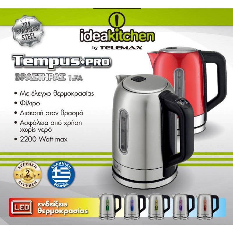 TELEMAX Ideakitchen HHB8710D Tempus Pro Βραστήρας 1.7lt 2200W Κόκκινος 0036109