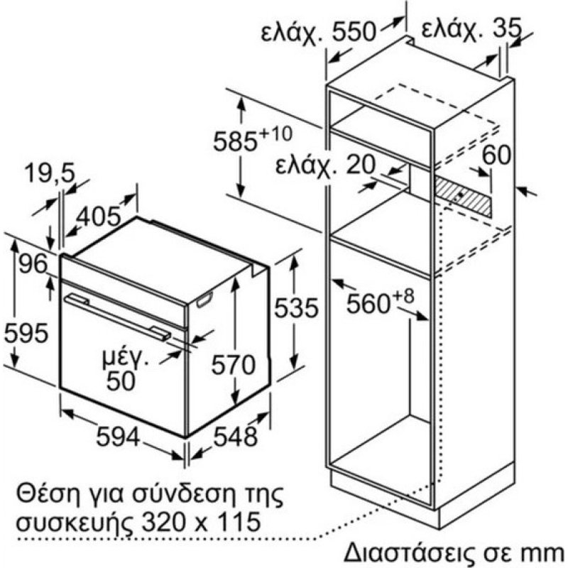 BOSCH HBA534ES0 Φούρνος άνω Πάγκου 71lt 0019481